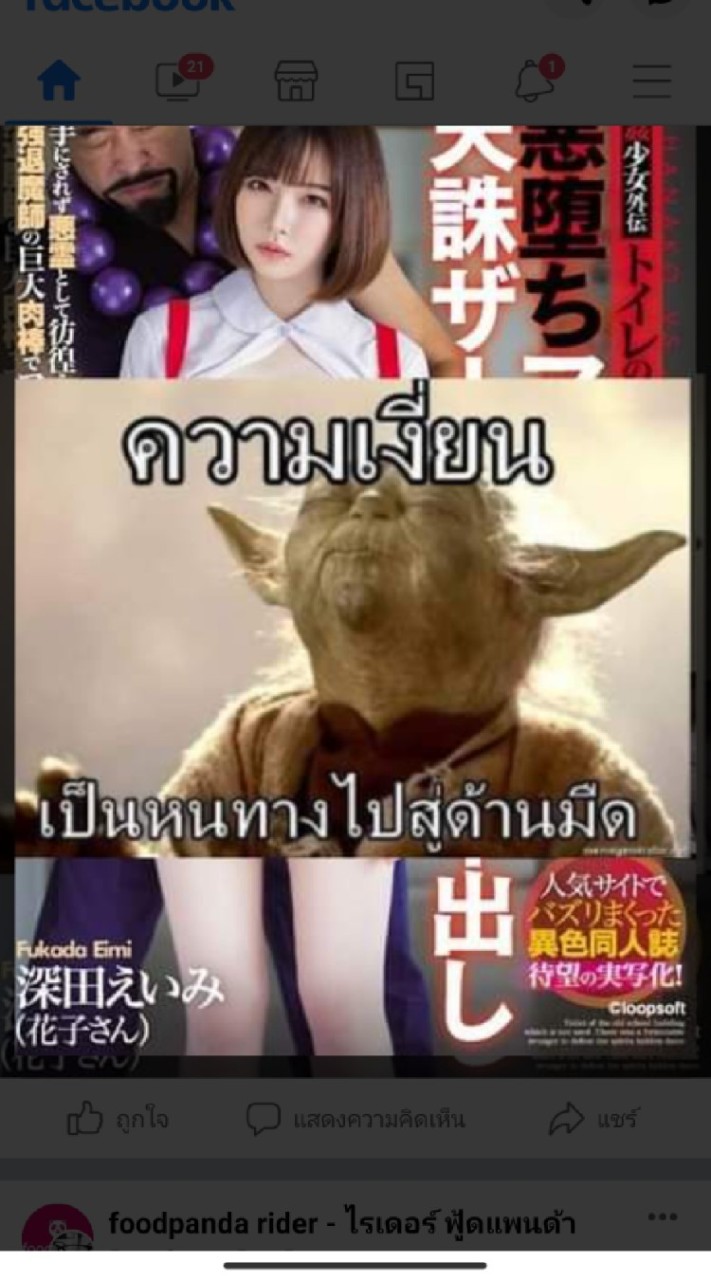 เพื่อคุณโดยเฉพาะ