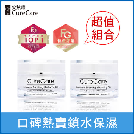 榮獲 2018 FG美妝評鑑大賞 ★專業評鑑TOP1★ 明星愛用★醫師推薦★保濕明星品 ◆換季保濕聖品，睡夢中源源不絕持續補水 ◆乳霜般的滋潤 面膜般的密集 凝凍般的輕盈 ◆含法國布列塔尼深層海洋水