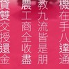 龐大金融$國際資源$