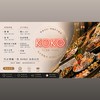 KoKo 代訂餐廳✨饗 A Joy / 旭集 /島語/其他/專業訂位 吃到飽 轉讓．餐券優惠資訊🧧