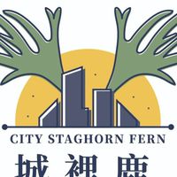 城裡鹿玩家交流群