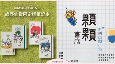 鬼月最新國片、晚上別出門在家看書推薦書單立即抽｜妞兒的小確幸