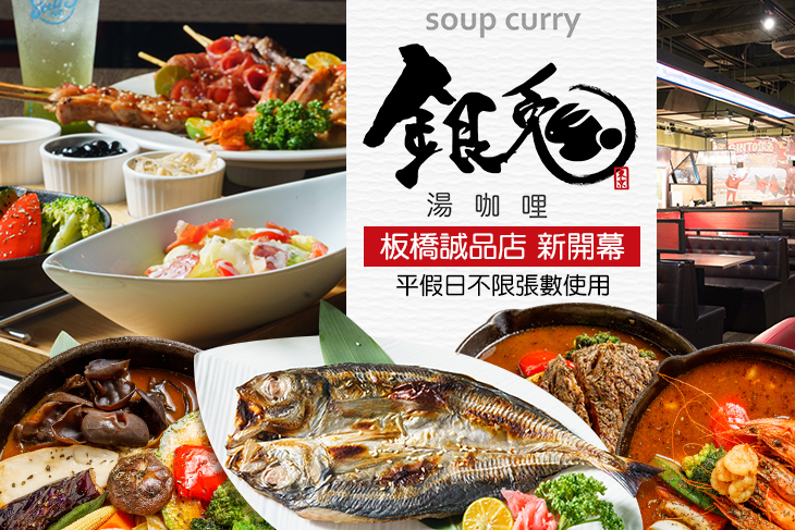 平假日皆可抵用150元消費金額