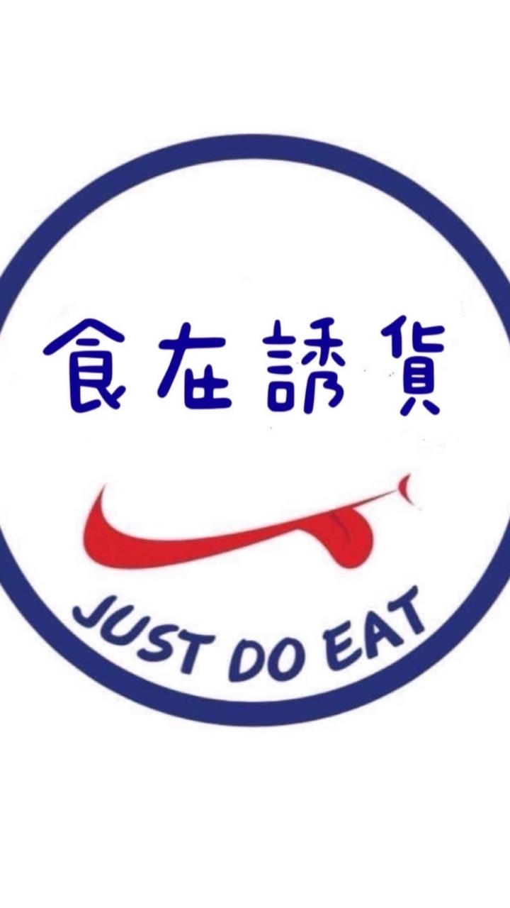 食在誘惑-揪團代購