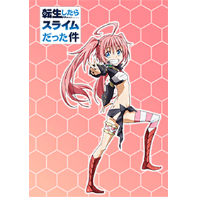 転スラ着せかえ 「ミリム」