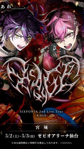 シクフォニ 2ndライブツアー行く人おいでー！！
