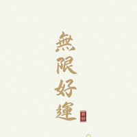 楓橋夜泊