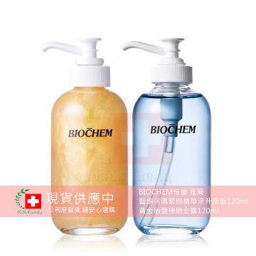 BIOCHEM倍優 雅聞 藍銅保濕緊緻精華液(升級版120ml)+黃金胎盤極緻金露120ml【醫妝世家】