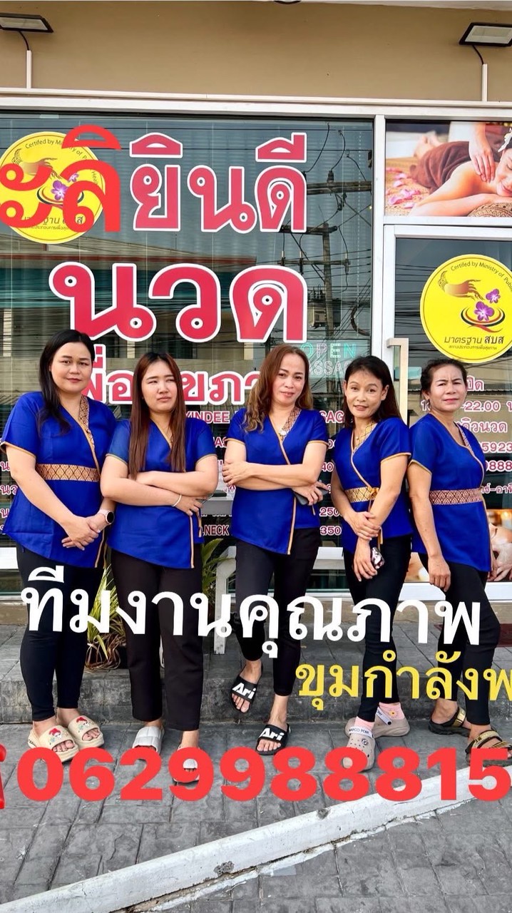 มะลิศรา นวดเพื่อสุขภาพ(ศรีราชา)