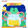 ティックトックライトほしのいべんとのときだけのグループです