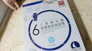 DR.JOU森田藥粧六重玻尿酸深層極保濕面膜 極度加強不只保濕更深層滋養