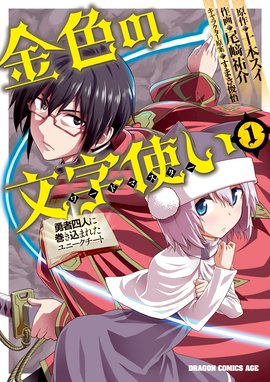 伝説の勇者の婚活 伝説の勇者の婚活 1 中村尚儁 Line マンガ