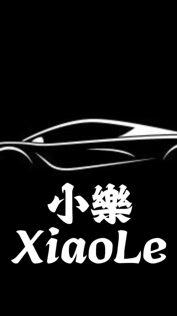樂の車庫