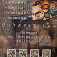 中山國小29屆17班