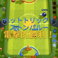 ランブルスターズサッカー愛好家