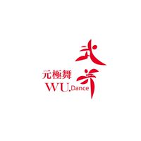 全國武舞元極舞論壇