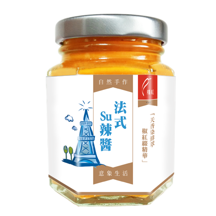 法式Su辣醬【榮獲亞太無添加Great Taste Award大獎】#辣椒#麻辣#素食#異國料理#時尚名流首選#火鍋沾醬