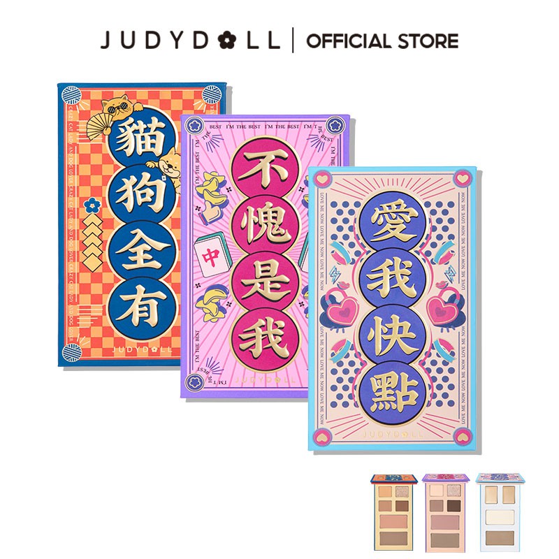 綻放吧，橘朵女孩用色彩打造自己的無限可能【產品名稱】橘朵開運年簽彩妝盤眼影盤【✨產品賣點】幸運簽包裝，趣味新潮的新年好禮一盤多用，輕鬆便携繽紛色彩與多重質地，粉質細膩易塗抹【 選色建議】#01不愧是我