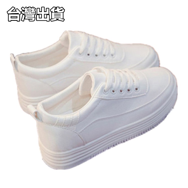 【關於我們】: 我們是經濟部合法登記的台灣賣家，台灣發貨，所有商品皆有15天鑑賞期，並提供售後服務。【發票事宜】: 由蝦皮開立電子發票給您，可填入統編及抬頭，取貨完成訂單後，系統會寄送電子發票至您的e-mail中，可自行列印來進行報帳或對獎。發票事宜可撥打蝦皮客服02-66366559轉1。【品名】廠家直供，Bolai 女款休閒鞋 運動舒適厚底小白鞋【材質】PVC，PU，防滑鞋底【規格】如上圖，底高3.5公分，請看第二張圖【試穿報告】正常尺碼，腳寬者請拿大一號的【退換貨】15天鑑賞期，若尺寸不合，請與我們聯繫，並請保持商品全新狀態，都是可以免費退換貨一次的哦！退換貨的運費我們會幫您全額負擔！【出貨流程】宅配採用『黑貓宅急便』通常是隔天到達超商取貨付款，約2-3天到達【發票事宜】由蝦皮代開電子發票，如需統編及抬頭，請於結帳時填入相關資料❤️寶來小鋪小語~[[品質]]與[[服務]]是我們自105年1月在蝦皮開店以來一路走來所堅持的， 寶來小鋪 bolai shop是在經濟部智慧財產局註冊的商標，也是蝦皮首批優選賣家及首批獲邀跨境銷售的商城賣家。真心謝謝您們。若商品被物流壓到或有我們疏忽的地方，也請直接告訴我們，我們團隊一定負責到底，謝謝大家。【產地】中國，台商監製【貨源】台灣公司貨