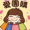 露比瑄❤️團購 中壢福州店