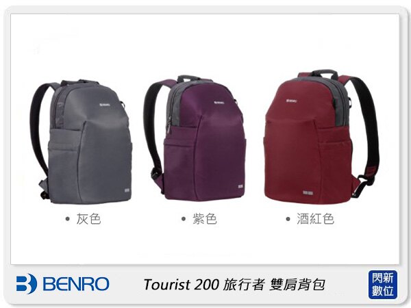 【分期0利率,免運費】BENRO 百諾 Tourist 200 旅行者雙肩包 相機包 攝影包 (公司貨)