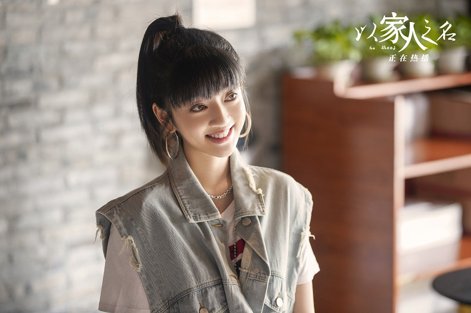 《以家人之名》女演員私服2：何瑞賢 飾演 唐燦