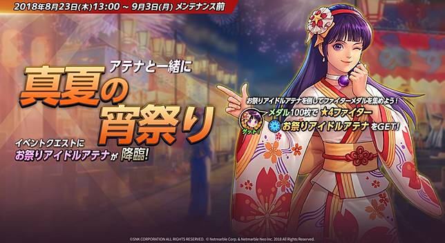 爽快動作遊戲 Kof Allstar 新角色blue Mary 參戰 攻略限定降臨活動 入手祭典雅典娜 Qooapp Line Today