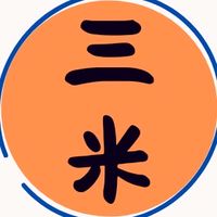 三米醬香餅