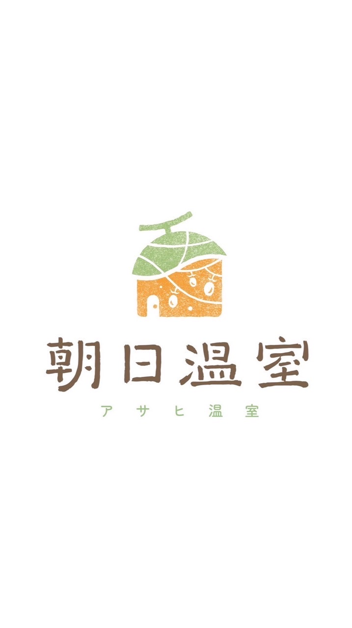 朝日溫室嚴選果物
