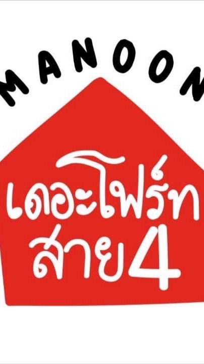 Manoon pet shop