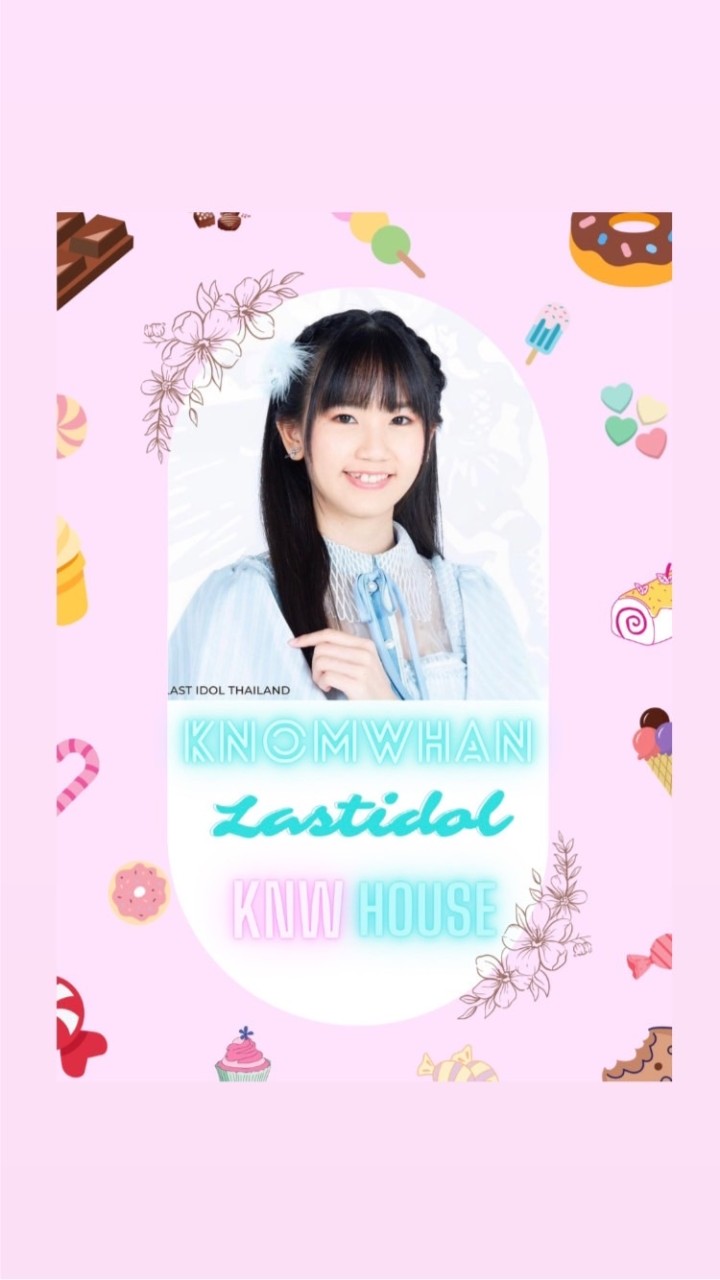 🏠KNOMWHAN Last Idol FC (เหล่าบิงซู)🍧💖