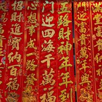 春聯代購（定點取貨）