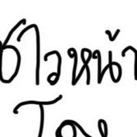 แก๊งหน้า toy | toy face gang
