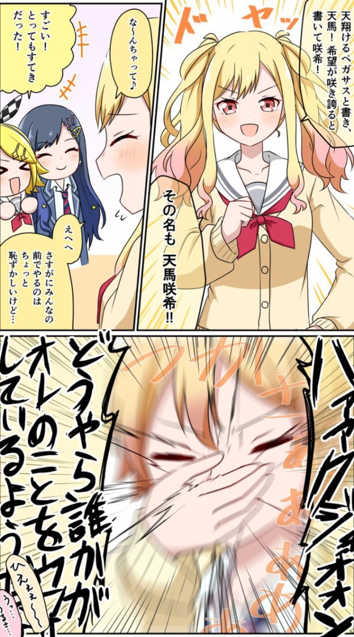 こてめバレたら罰ゲームぷゆ⁉️⁉️⁉️