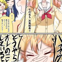 こてめバレたら罰ゲームぷゆ⁉️⁉️⁉️