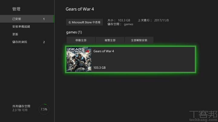 Xbox One X 評測：高階硬體讀取快速、4K HDR 遊戲畫面爽度十足