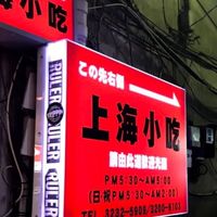 東京で世界中の料理を食べる会