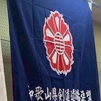 第14回和歌山県剣道道場連盟紀の国剣道新人優勝大会
