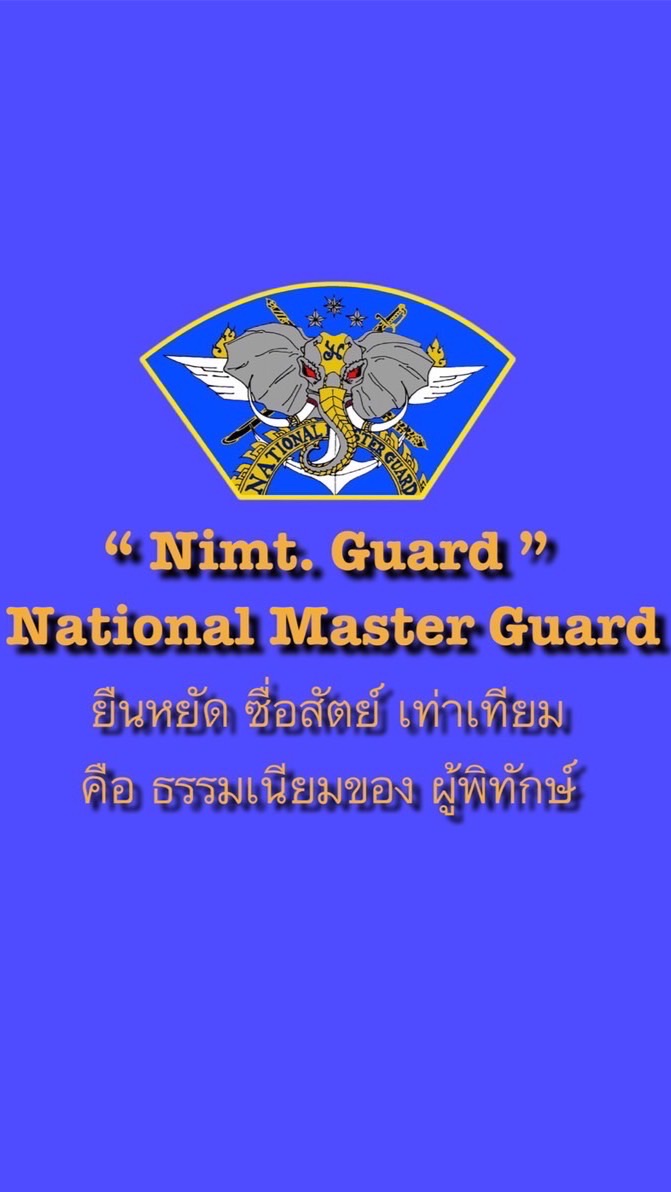 🐘⚔️Nimt Guard⚔️🐘