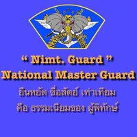 🐘⚔️Nimt Guard⚔️🐘