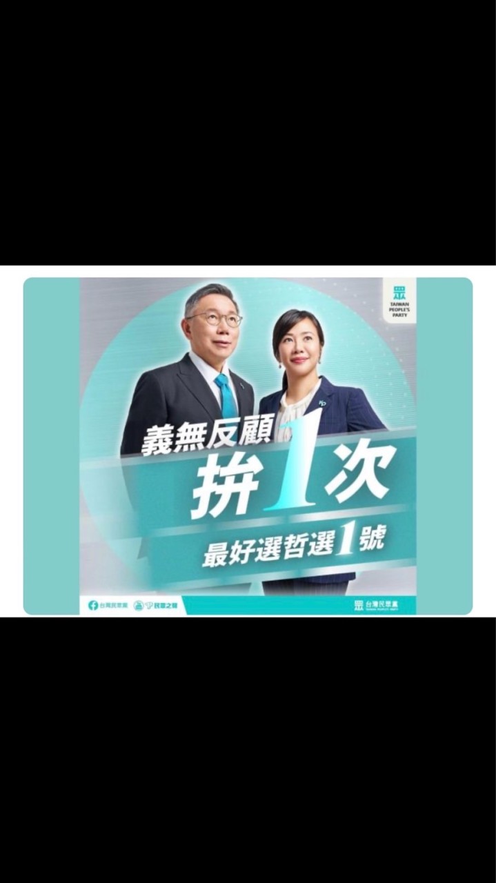 中部  (   柯文哲   )  台灣的選哲 最好的選哲 KP  Team  義勇軍 👍