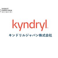 「24卒」キンドリルジャパン内定者