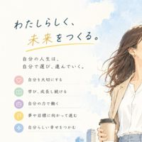 ✨Twinrayと出会い覚醒から自立へ✨