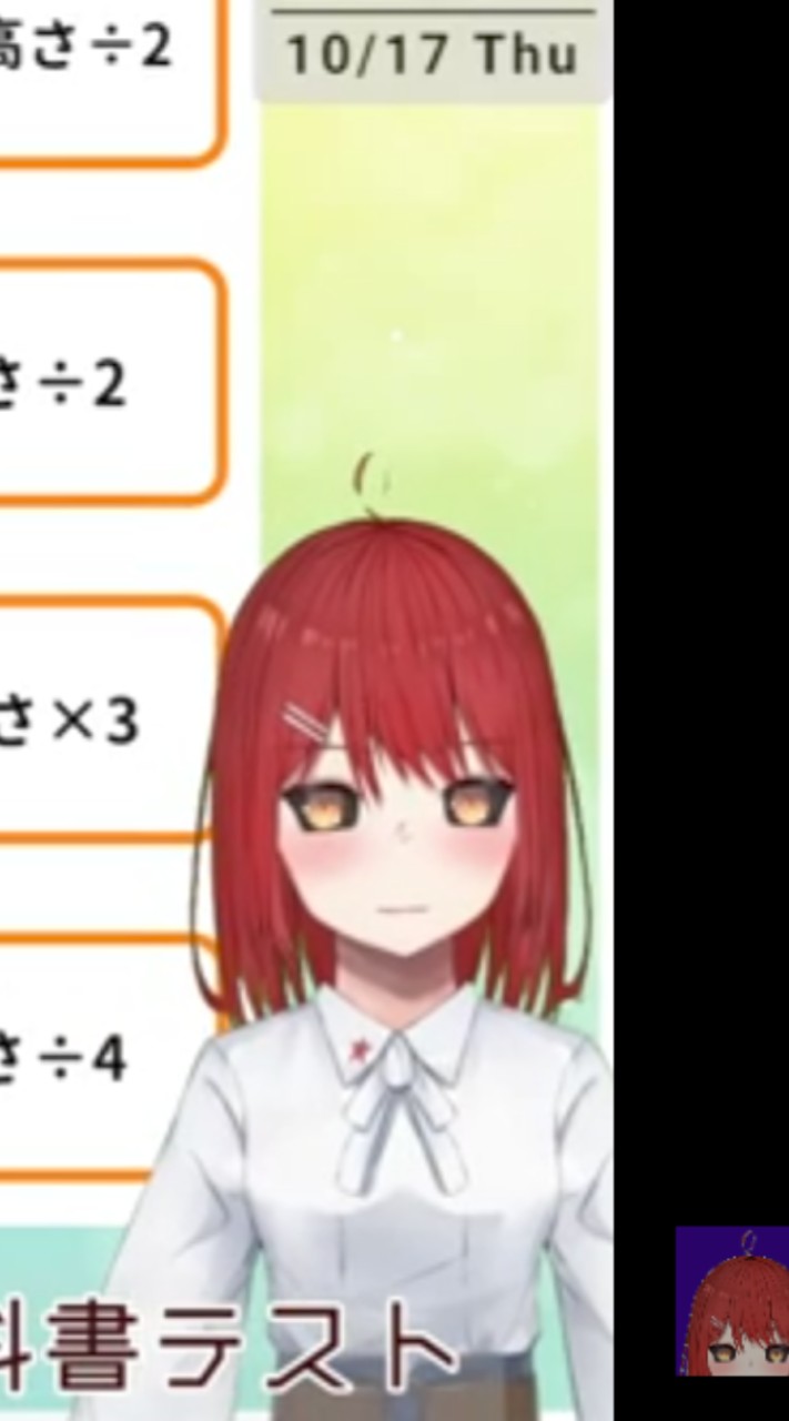 めいとのチャット部屋