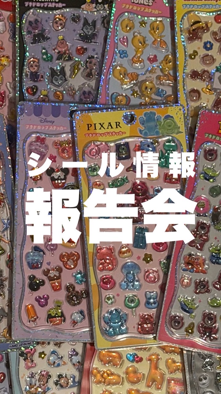📢滋賀県シール報告会