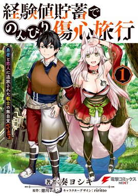 その冒険者 取り扱い注意 正体は無敵の下僕たちを統べる異世界最強の魔導王 その冒険者 取り扱い注意 正体は無敵の下僕たちを統べる異世界最強の魔導王 １ 満月シオン Singuilty ツギクル M B Line マンガ