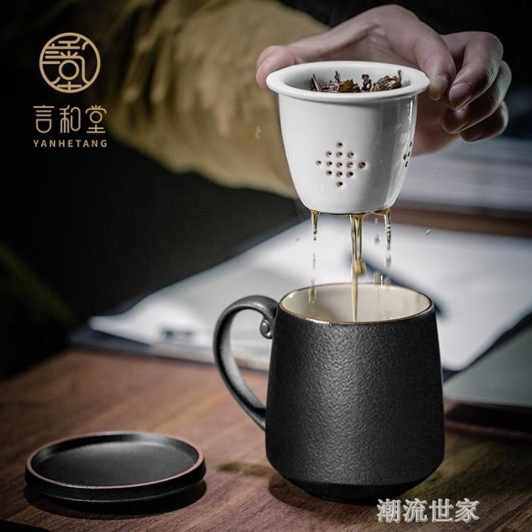 便攜泡茶杯陶瓷帶蓋過濾馬克杯茶杯喝茶杯辦公室濾茶杯茶水分離杯「特惠免運」