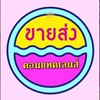 คอนแทคแฟชั่นสายตา55฿เมคอัพแต่งหน้าราคาถูก//ขายส่งหลายแบ💄👀