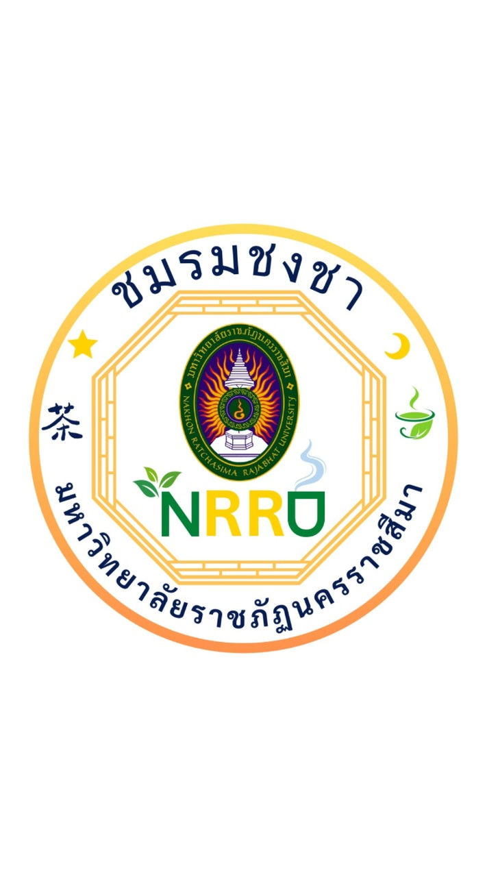 ชมรมชงชา NRRU