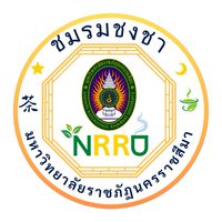 ชมรมชงชา NRRU